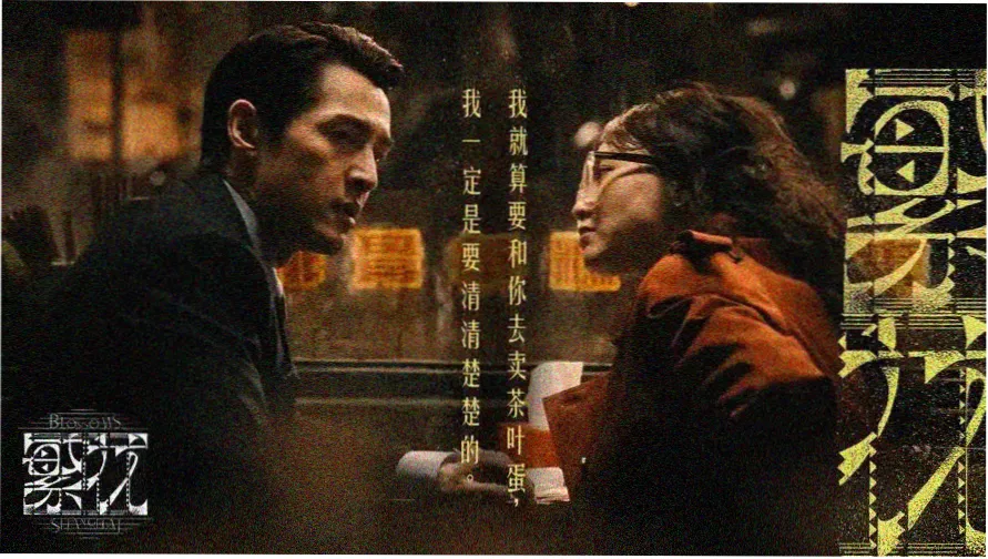 双鱼影视调频刻度盘主视觉