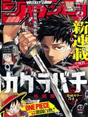 双鱼影视北站旧书仓区漫画改编条目封面