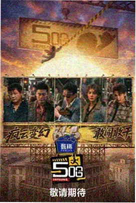 双鱼影视综艺城市慢走第九期封面